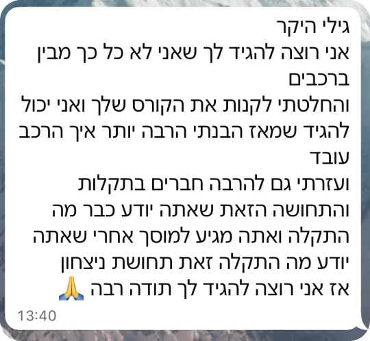 המלצה