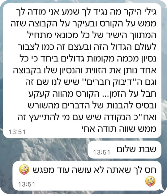 המלצה