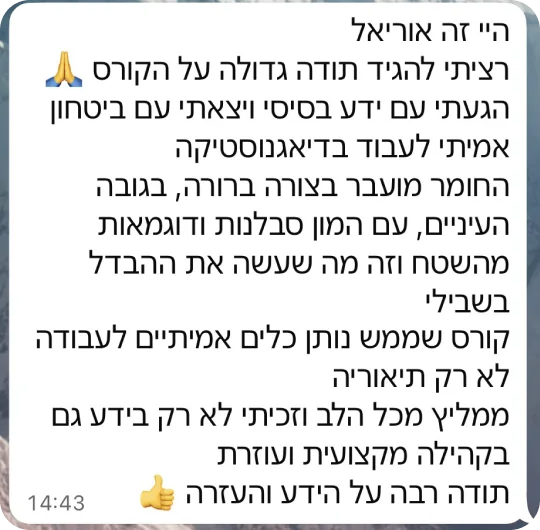 המלצה