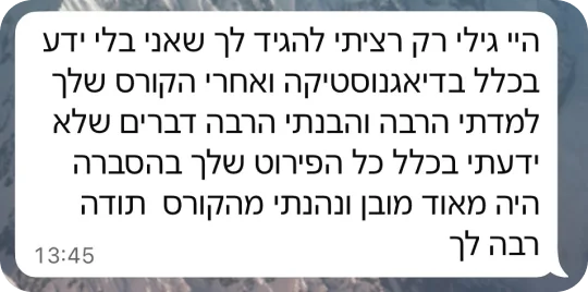 המלצה